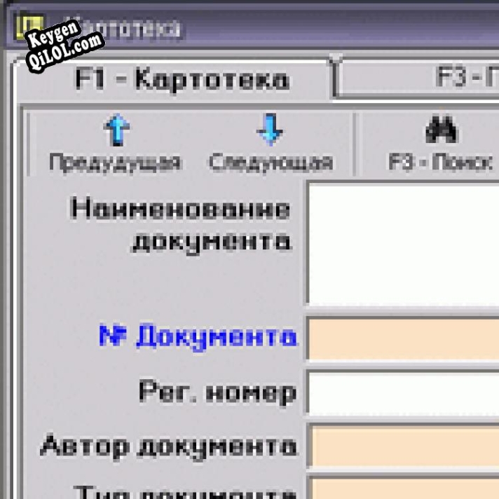 Регистрационный ключ к программе  АСКИ