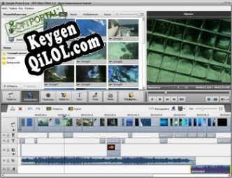 AVS Video Editor ключ активации