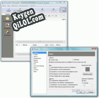 Backup4all PRO генератор ключей
