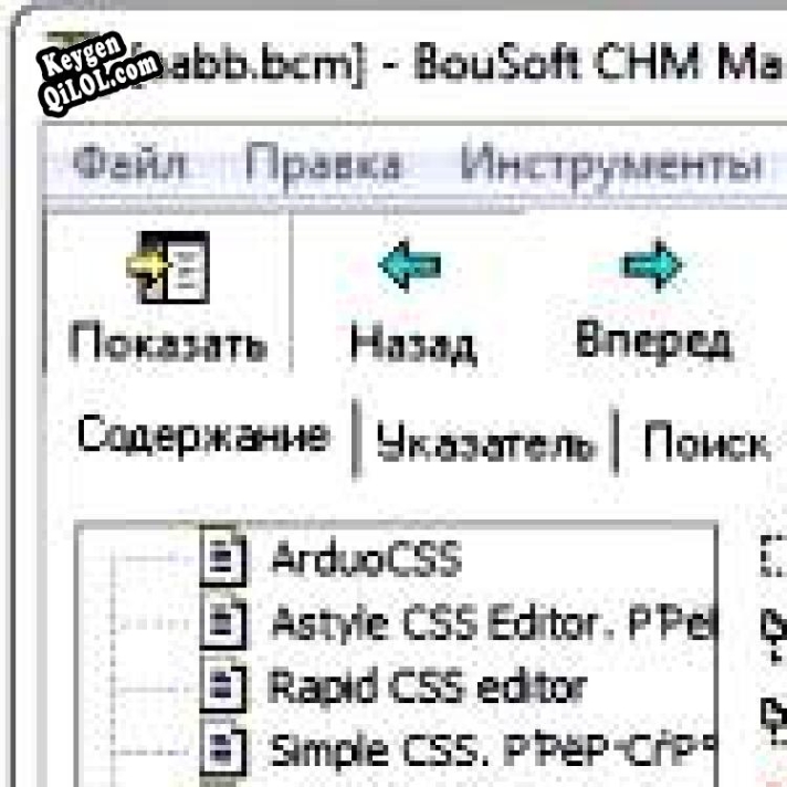 Бесплатный ключ для BouSoft CHM Maker