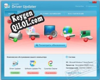 Carambis Driver Updater ключ активации