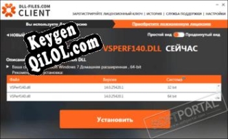 Ключ для DLL-Files Fixer