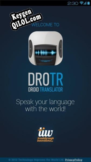 Генератор ключей (keygen)  DROTR