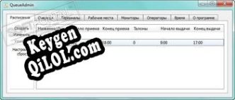 Электронная очередь генератор ключей
