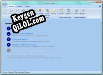 ePochta Studio Key генератор