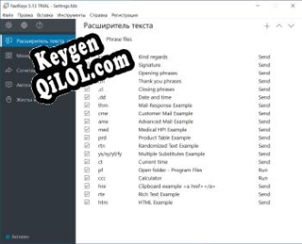 Регистрационный ключ к программе  FastKeys