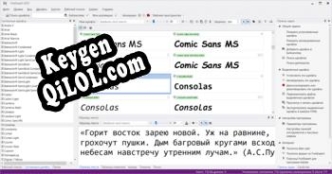 Key генератор для  FontExpert