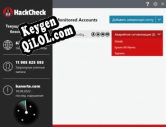 HackCheck Key генератор
