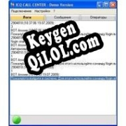 Регистрационный ключ к программе  Icq Call Center