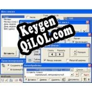 Key генератор для  Инструменты WrdTools для MS Word
