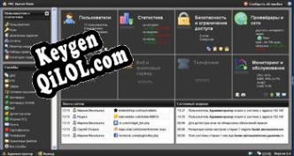 Ключ для Интернет Контроль Сервер