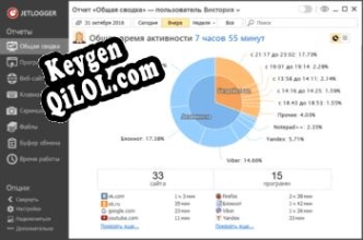 Ключ для JETLOGGER