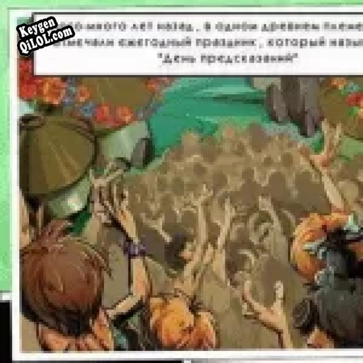 Генератор ключей (keygen)  Кафе каменного века
