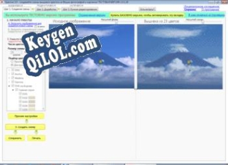 Генератор ключей (keygen)  Крестик