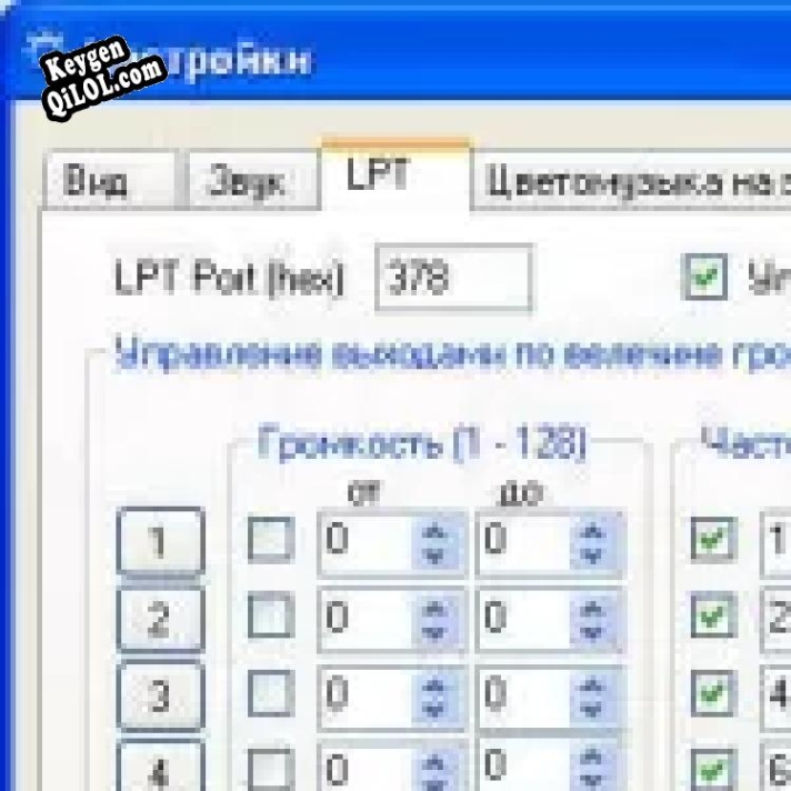 Ключ активации для LPT_ColourMusic