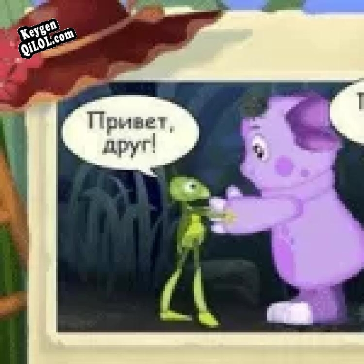 Лунтик. В поисках звезды ключ активации