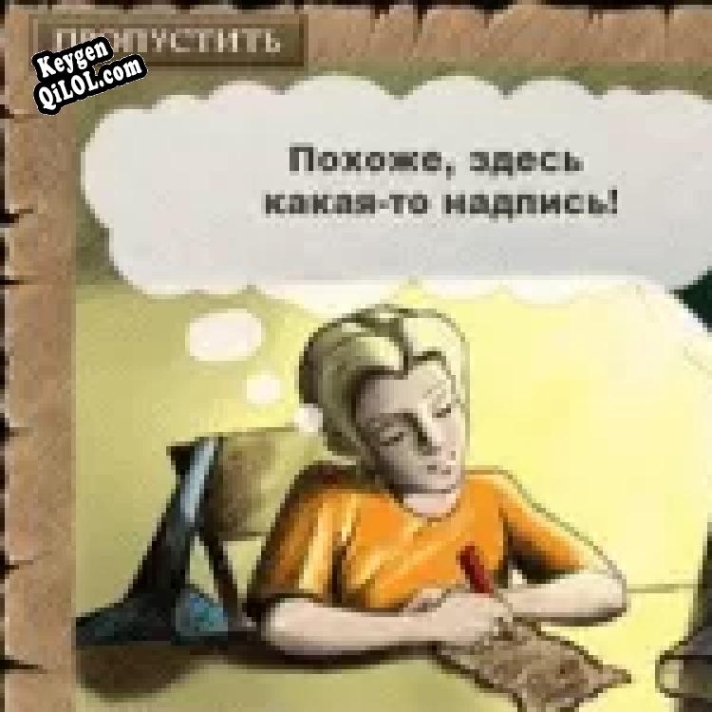 Бесплатный ключ для Магия слов