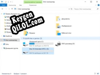 Paragon HFS+ генератор серийного номера