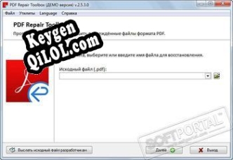 Генератор ключей (keygen)  PDF Repair Toolbox