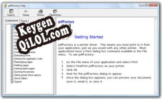 pdfFactory Pro Key генератор
