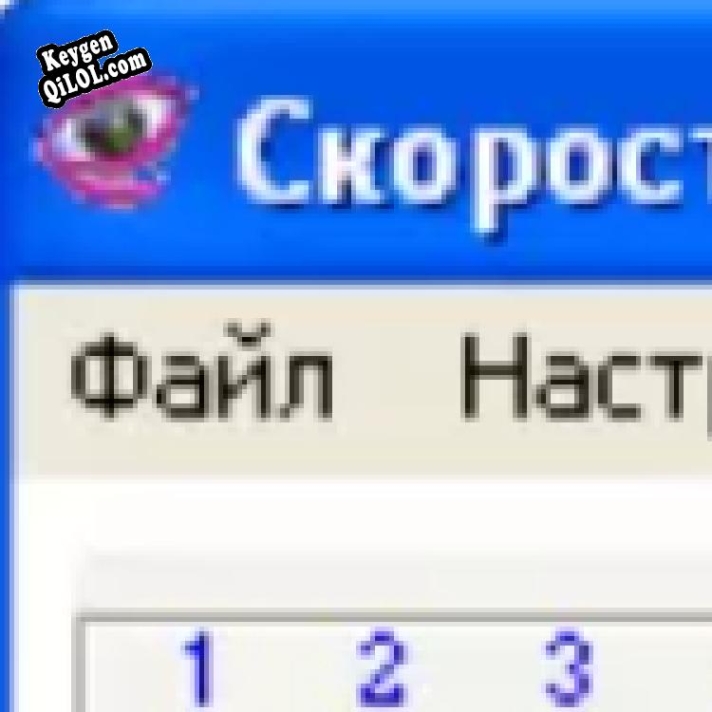 Генератор ключей (keygen)  SR_LPT-Rus