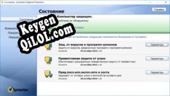 Key генератор для  Symantec Endpoint Protection