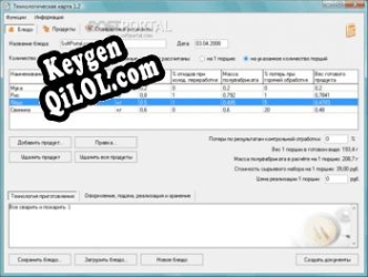 Ключ активации для Технологическая карта