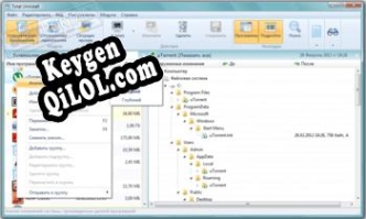 Total Uninstall генератор серийного номера