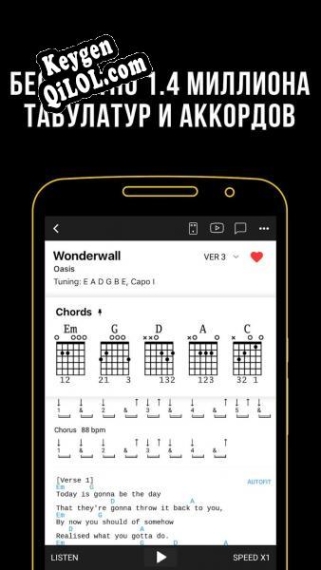 Ключ активации для Ultimate Guitar: Chords & Tabs