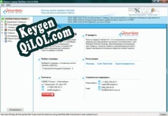 Регистрационный ключ к программе  UserGate Proxy & Firewall