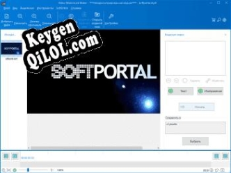 Бесплатный ключ для Video Watermark Maker