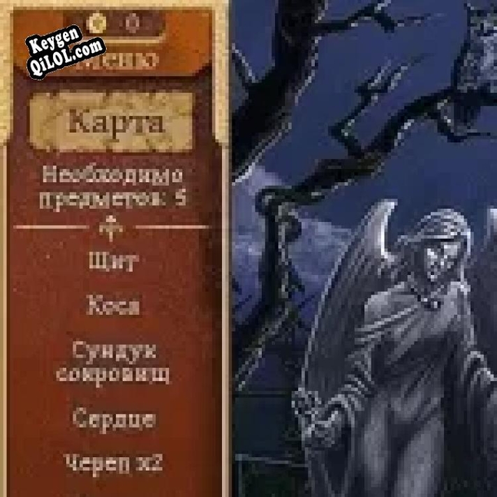 Записки волшебника. Заколдованный город ключ бесплатно