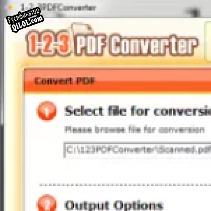 Русификатор для 123 PDF Converter