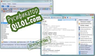 Русификатор для ABBYY Lingvo