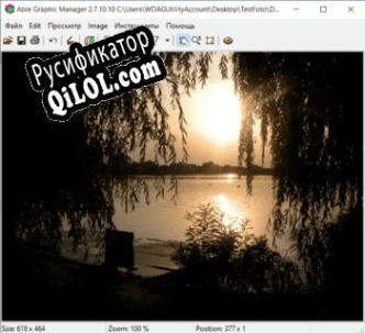 Русификатор для Able Graphic Manager