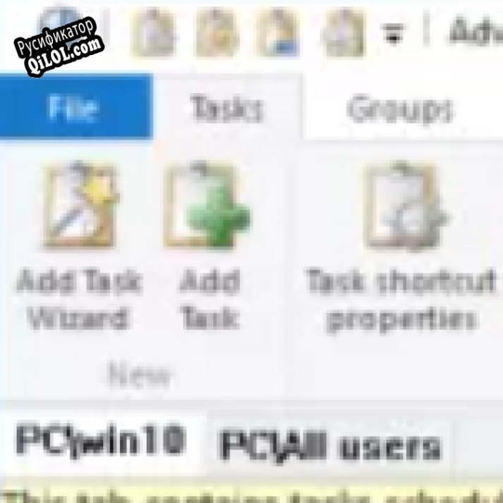 Русификатор для Advanced Task Scheduler