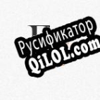 Русификатор для ANG Cleaner Disk - v 6.0