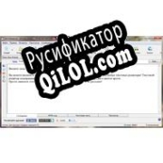 Русификатор для Atomic Mail Sender
