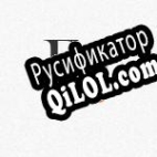Русификатор для Auto Disk Cleaner