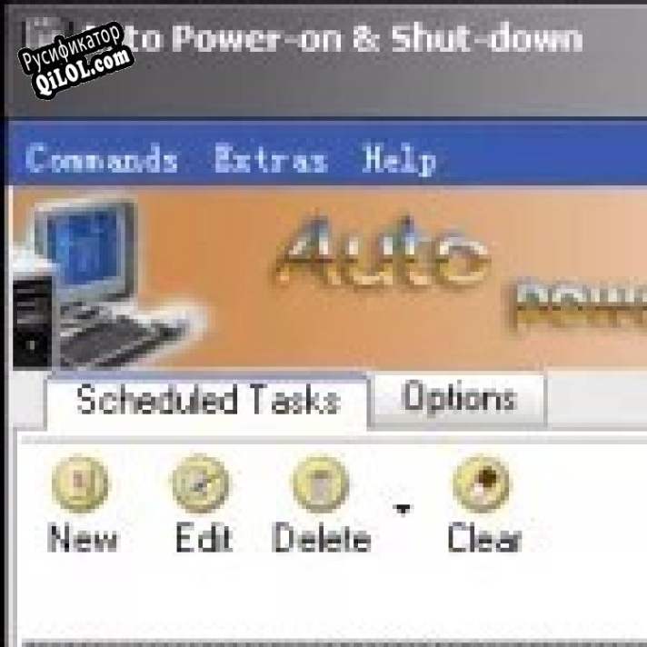 Русификатор для Auto Power-on and Shut-down