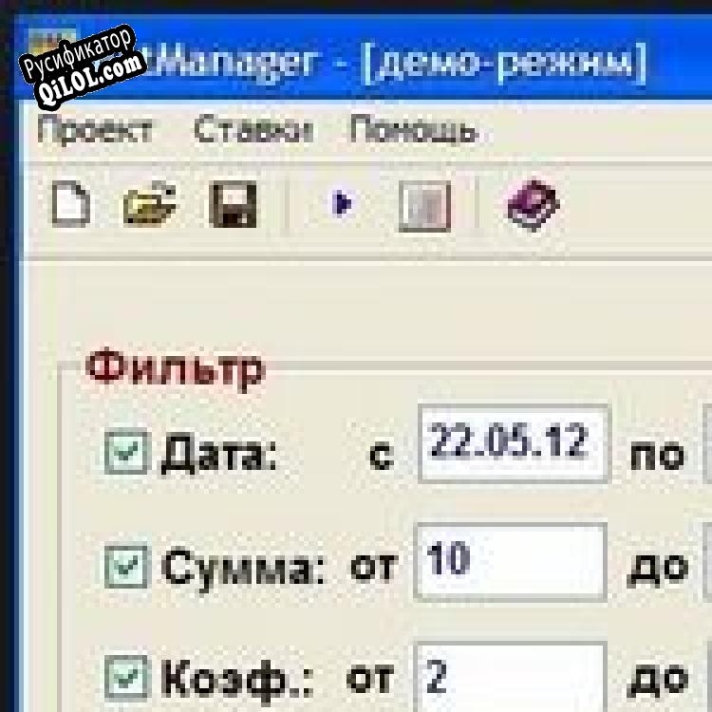 Русификатор для BetManager