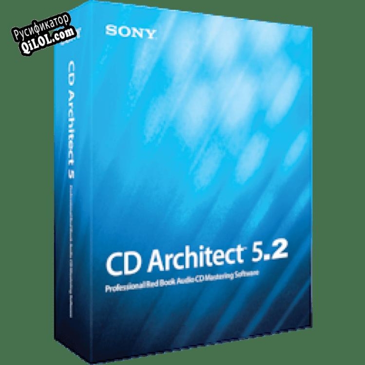 Русификатор для CD Architect