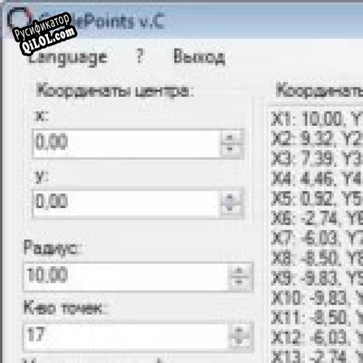 Русификатор для CirclePoints