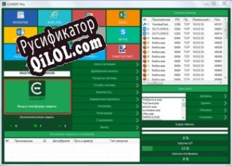 Русификатор для COVERT Pro