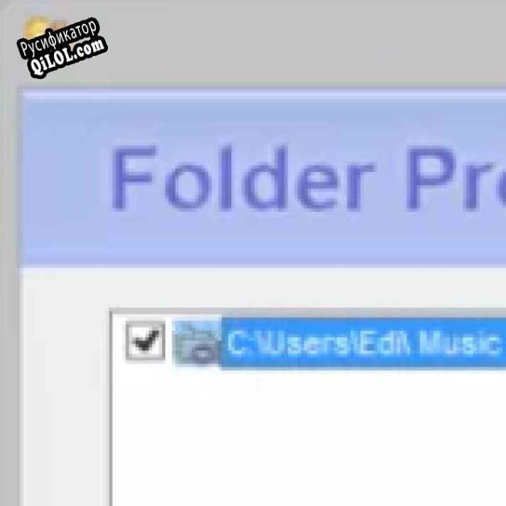 Русификатор для Folder Protection