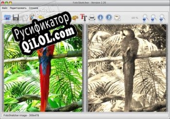Русификатор для FotoSketcher