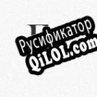 Русификатор для ISO Commander