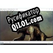 Русификатор для iZ3D Media Player Classic