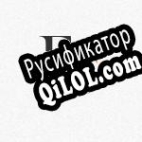 Русификатор для M3 RAW to FAT32 Converter