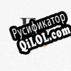 Русификатор для NASM